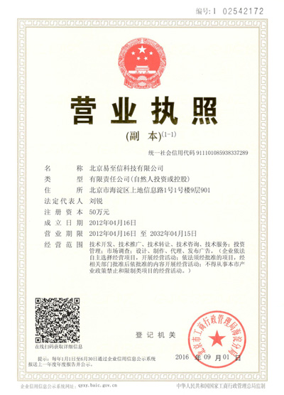 宜兰网易企业邮箱