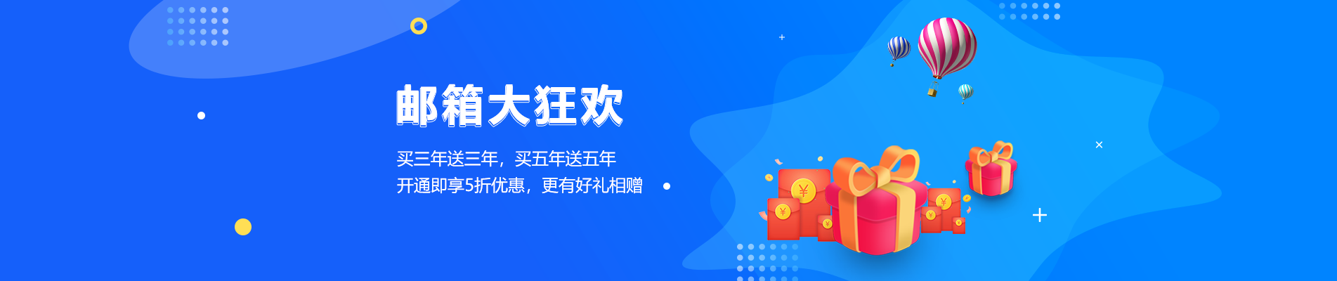 宜兰网易企业邮箱