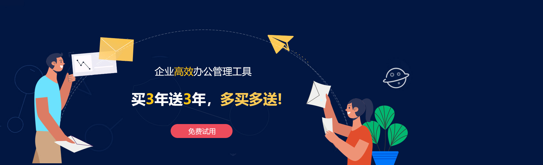 宜兰网易企业邮箱